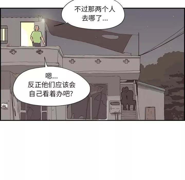 去他的女校-第117话 - 图片 87