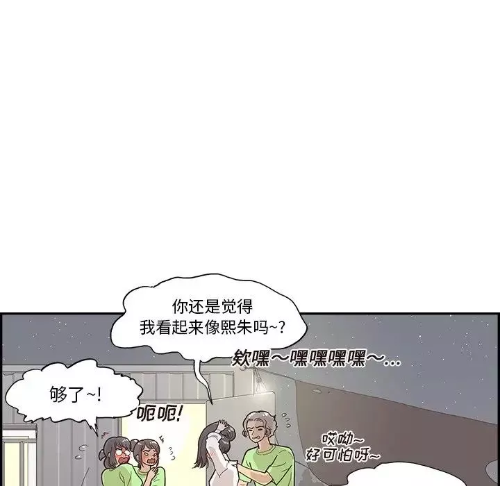 去他的女校第117話