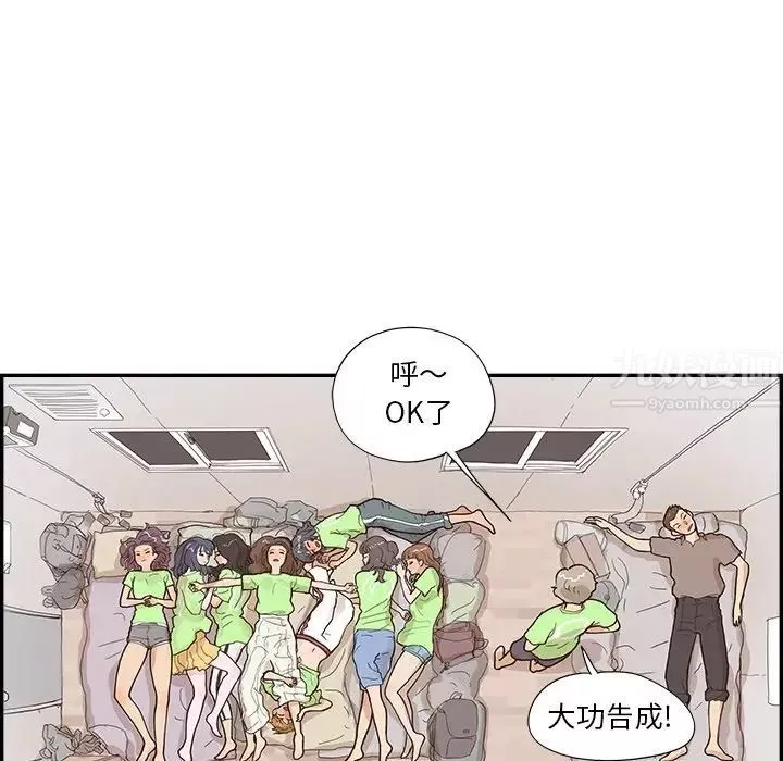 去他的女校第117話