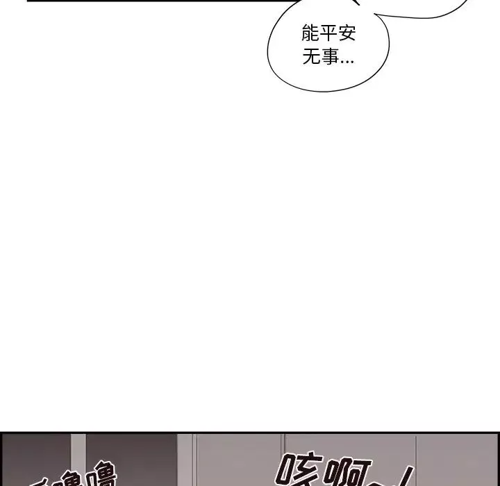 去他的女校第117話