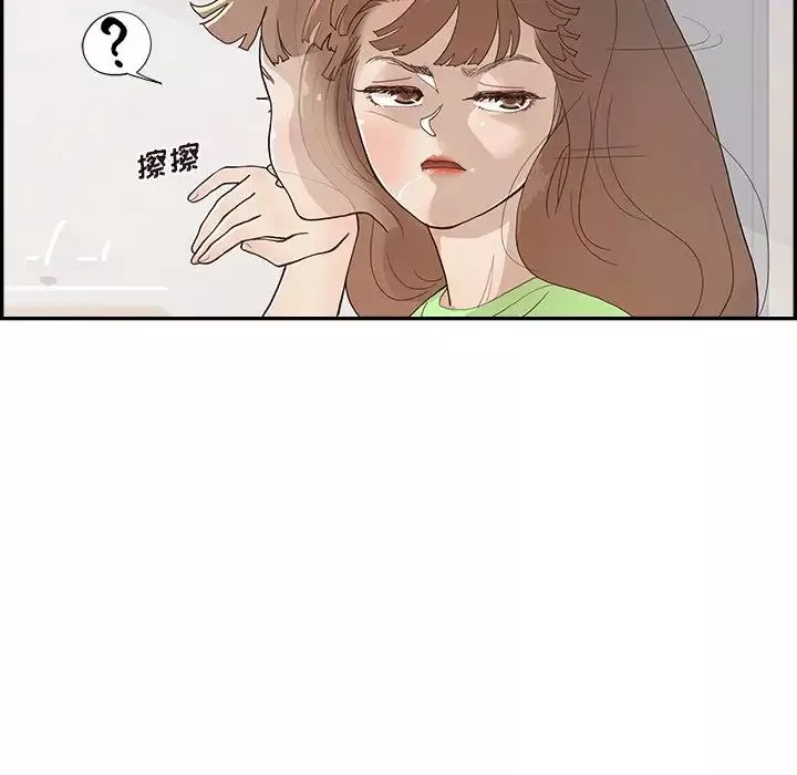 去他的女校-第117话 - 图片 99