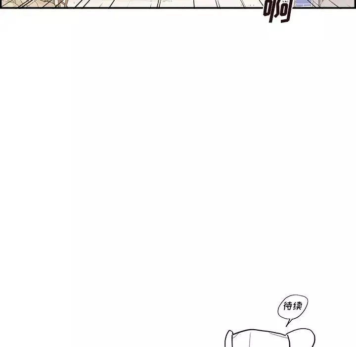 去他的女校-第117话 - 图片 104