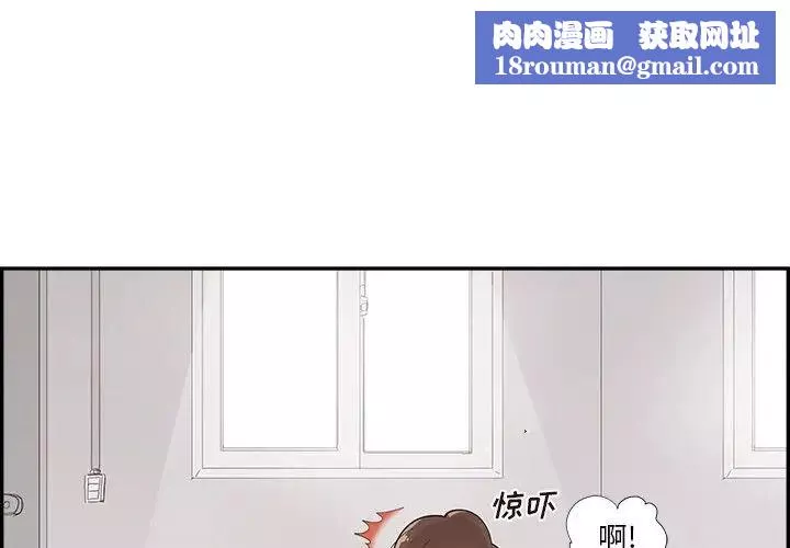 去他的女校-第118话 - 图片 1