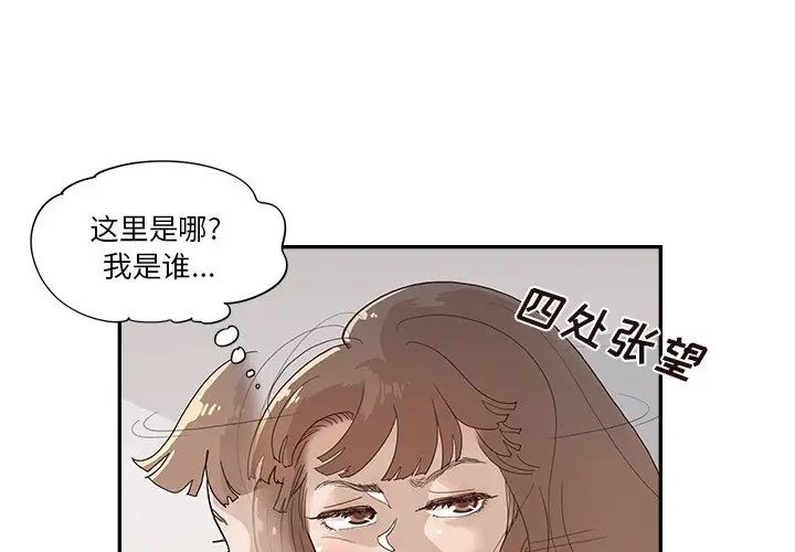 去他的女校第118話
