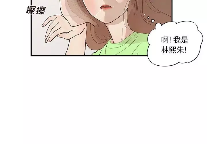 去他的女校-第118话 - 图片 4