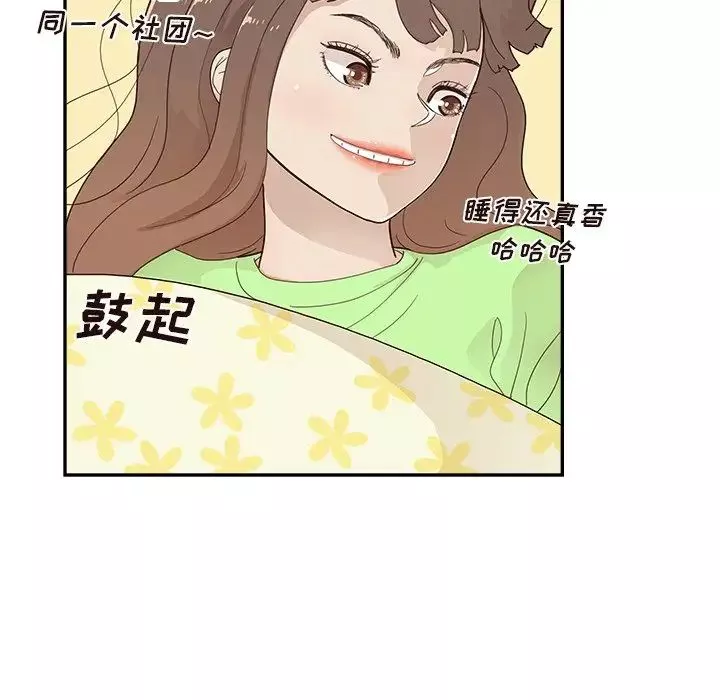 去他的女校-第118话 - 图片 7