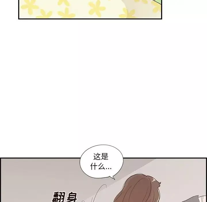 去他的女校-第118话 - 图片 9