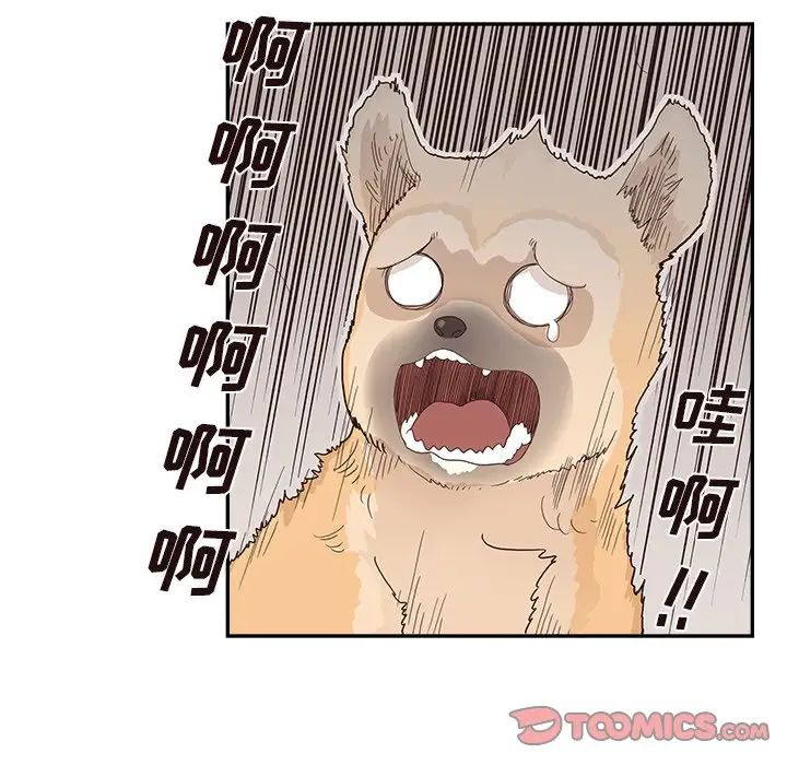 去他的女校第118話