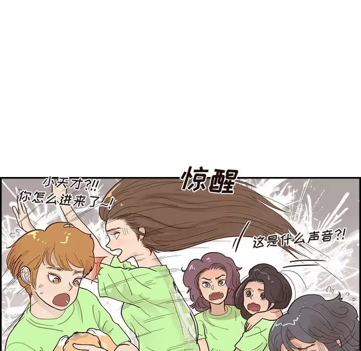 去他的女校-第118话 - 图片 15