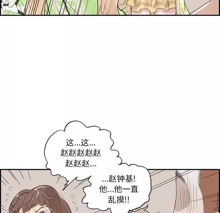 去他的女校-第118话 - 图片 19