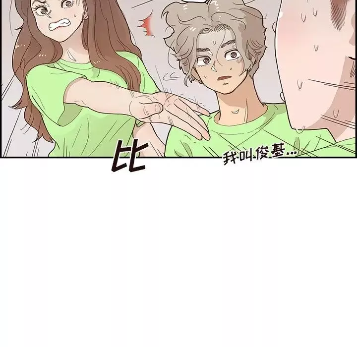 去他的女校-第118话 - 图片 20
