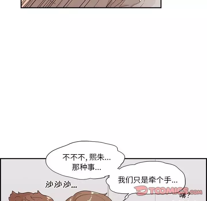 去他的女校第118話