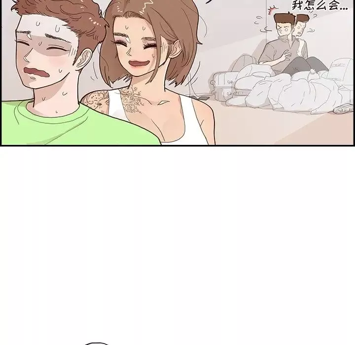 去他的女校-第118话 - 图片 23