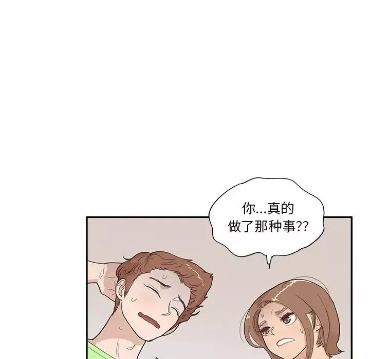 去他的女校第118話