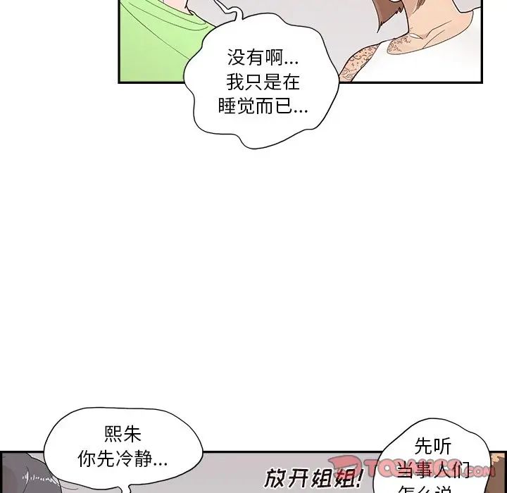 去他的女校第118話