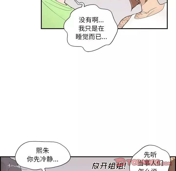 去他的女校-第118话 - 图片 26