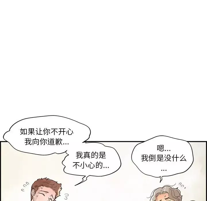 去他的女校第118話