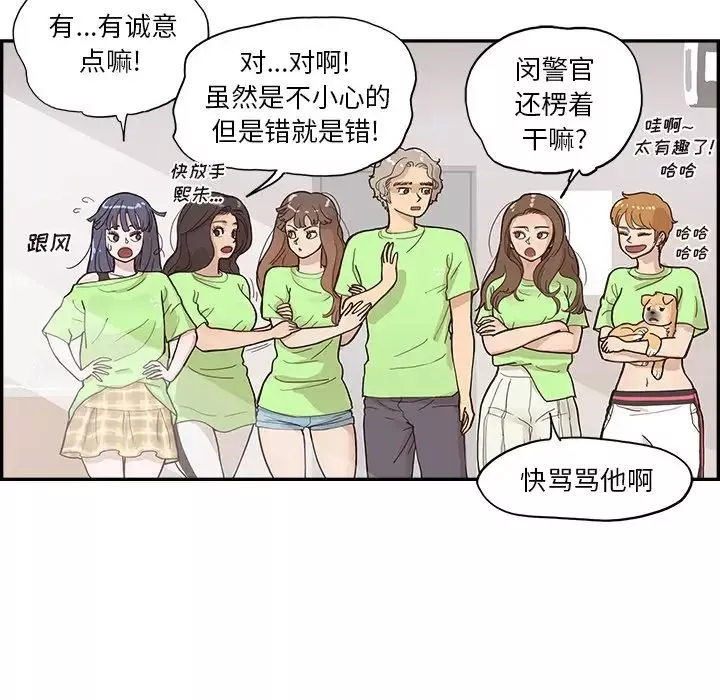 去他的女校-第118话 - 图片 31