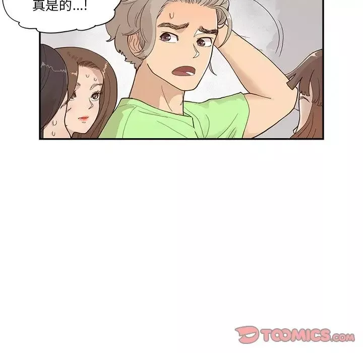 去他的女校-第118话 - 图片 34