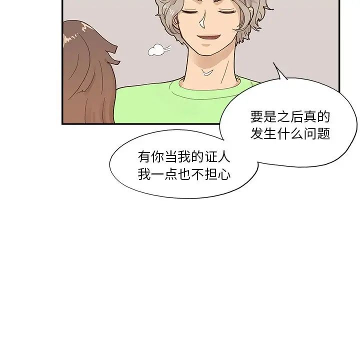 去他的女校第118話