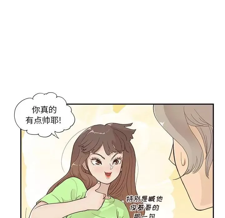 去他的女校-第118话 - 图片 39