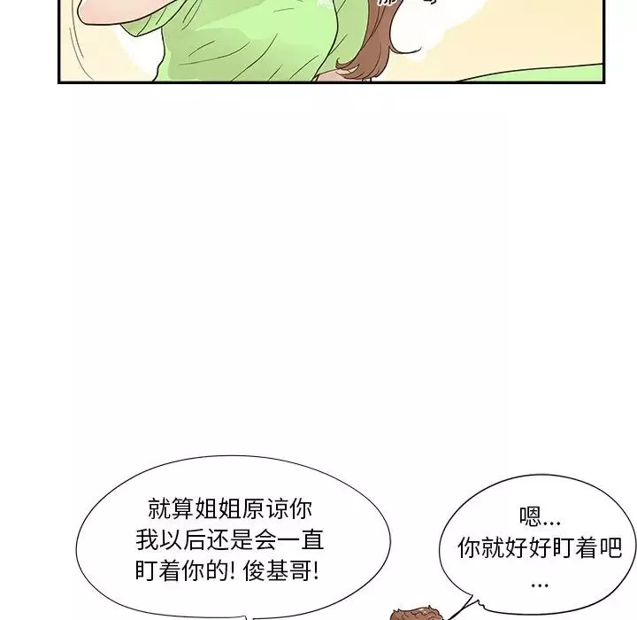 去他的女校-第118话 - 图片 40