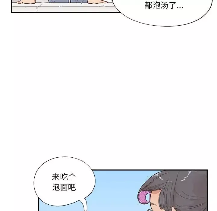 去他的女校第118話
