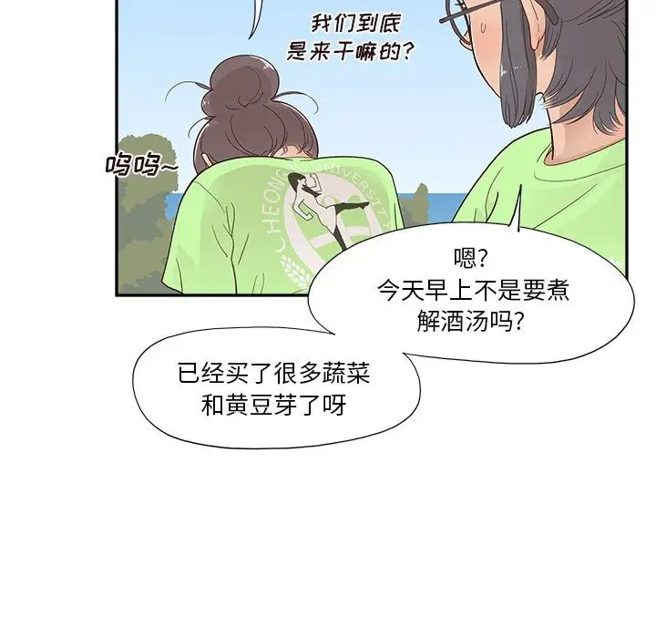 去他的女校第118話