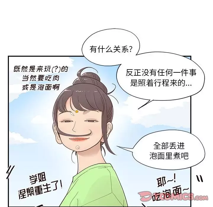 去他的女校-第118话 - 图片 46
