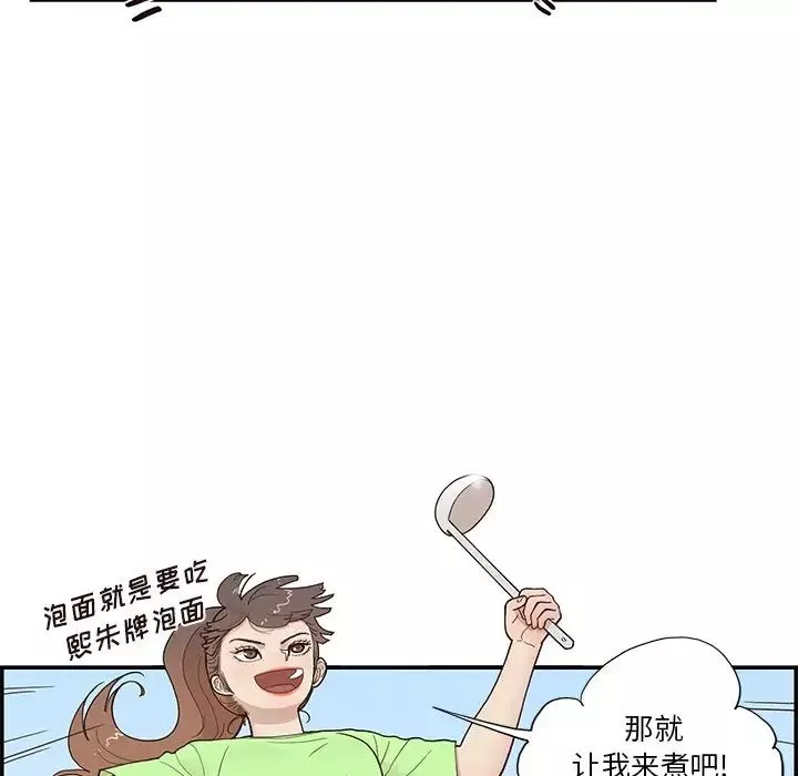 去他的女校第118話