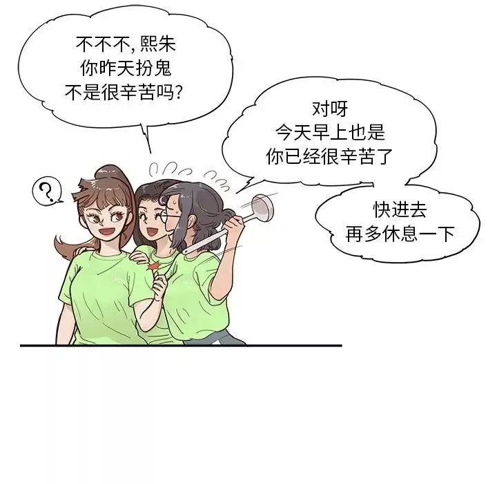 去他的女校-第118话 - 图片 49