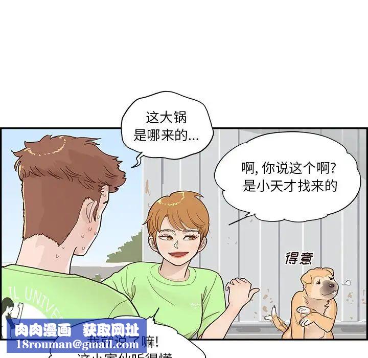 去他的女校第118话