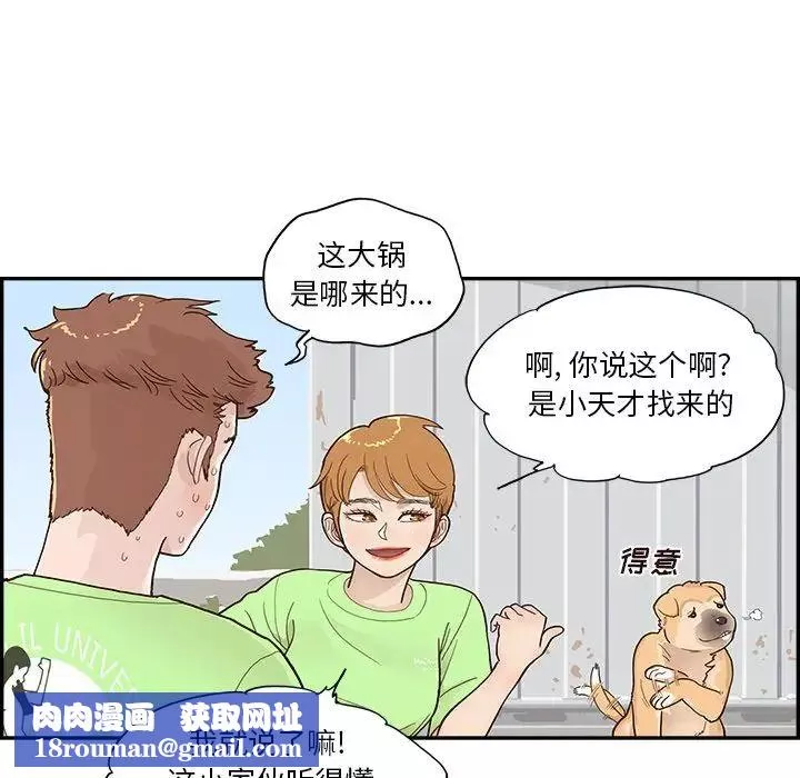 去他的女校第118話