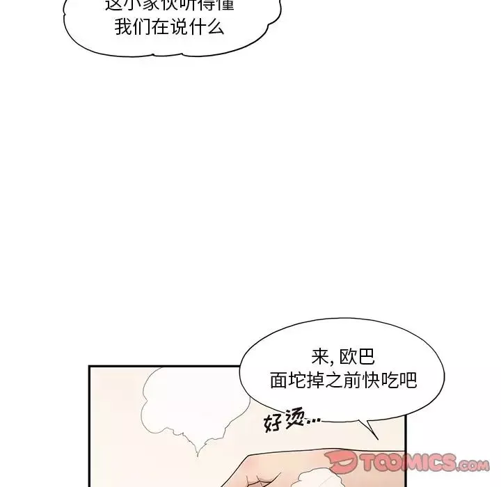 去他的女校-第118话 - 图片 54