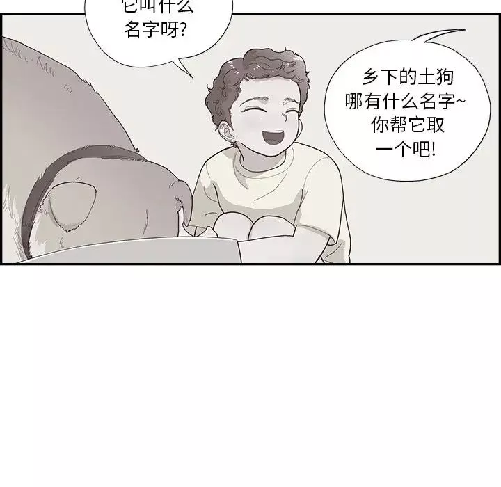 去他的女校-第118话 - 图片 59