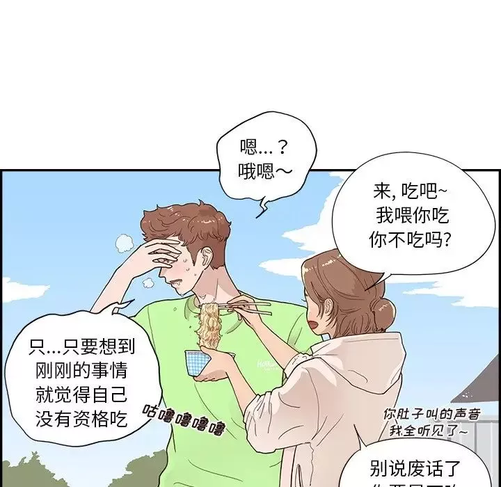 去他的女校-第118话 - 图片 63