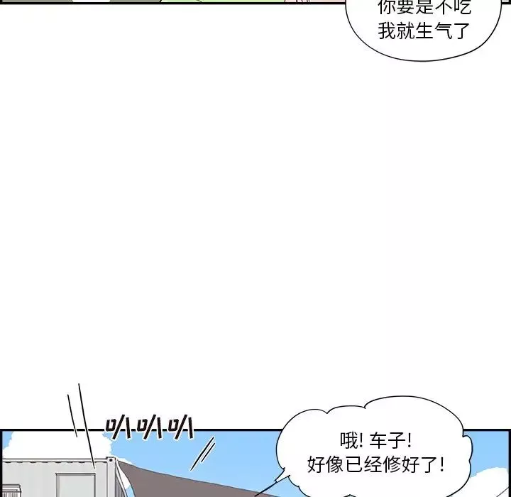 去他的女校-第118话 - 图片 64