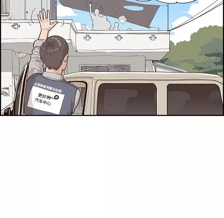 去他的女校第118話
