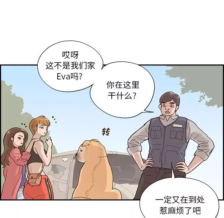 去他的女校第118話