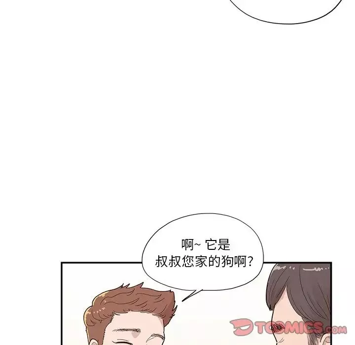 去他的女校第118話