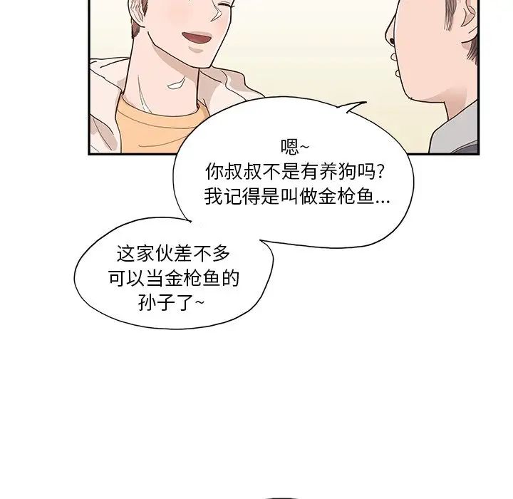 去他的女校第118話