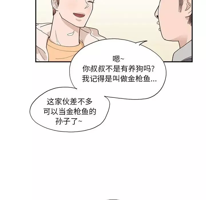 去他的女校第118話