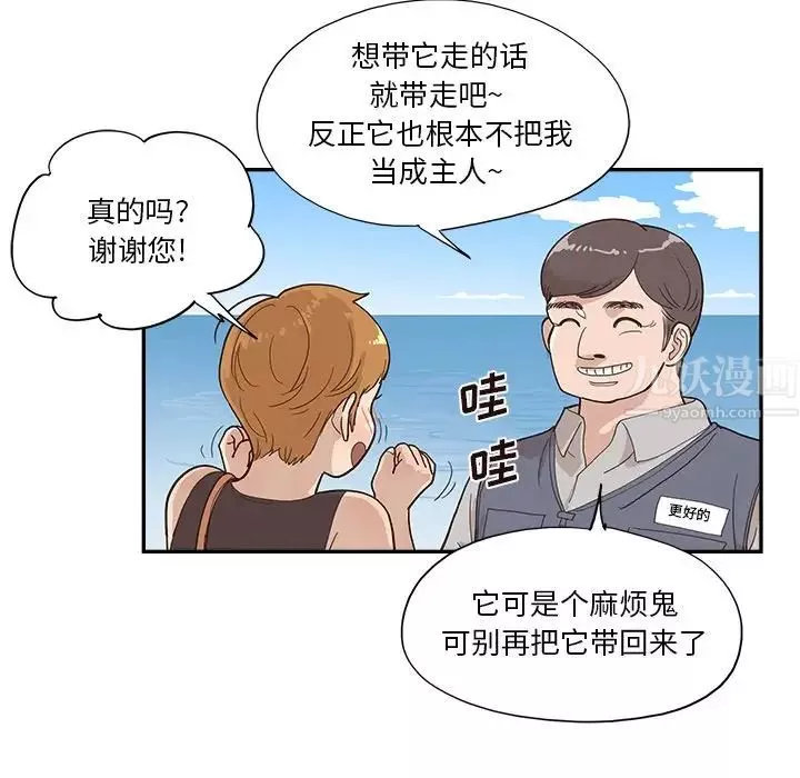 去他的女校-第118话 - 图片 72