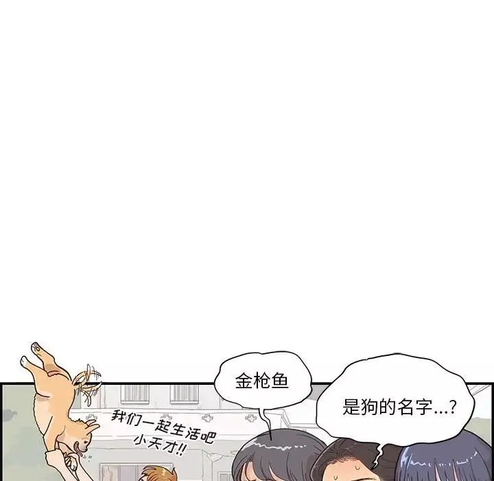 去他的女校-第118话 - 图片 73