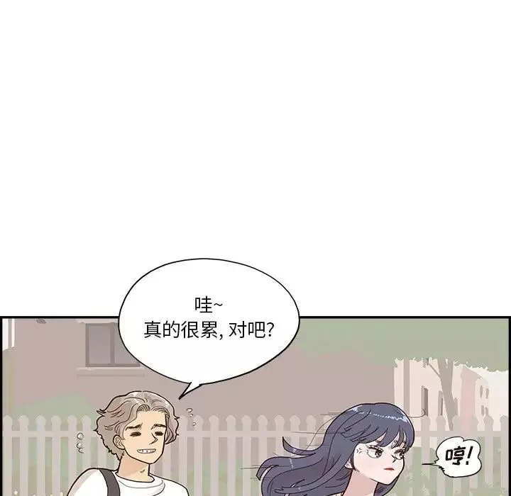 去他的女校-第118话 - 图片 75