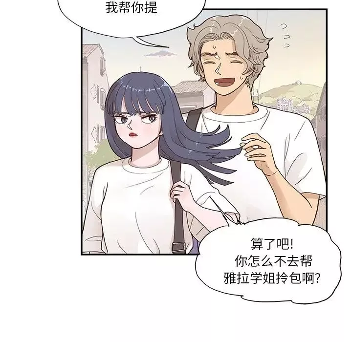 去他的女校第118話