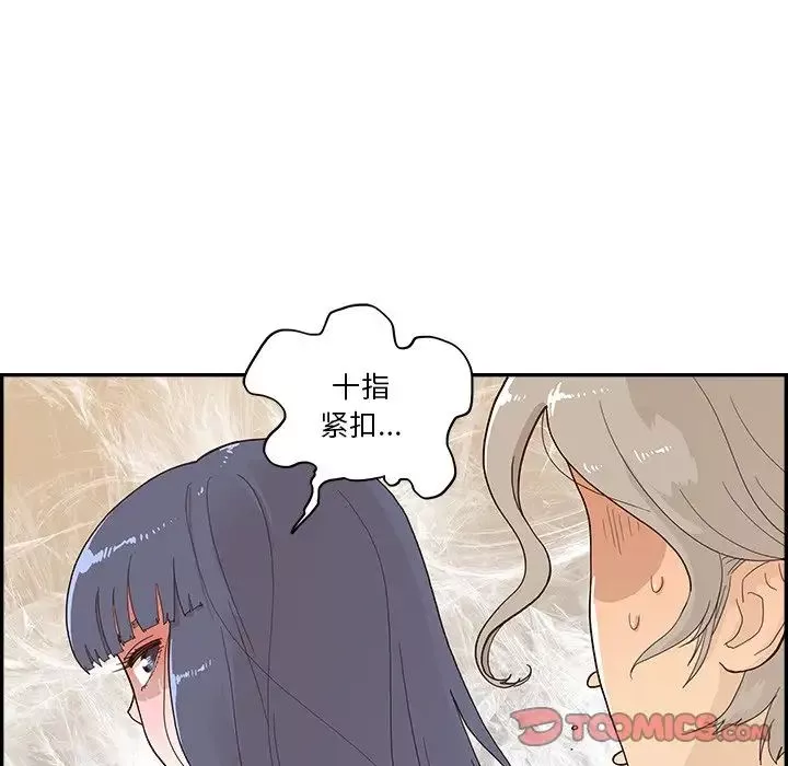 去他的女校-第118话 - 图片 78