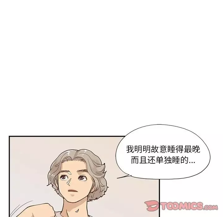 去他的女校第118話