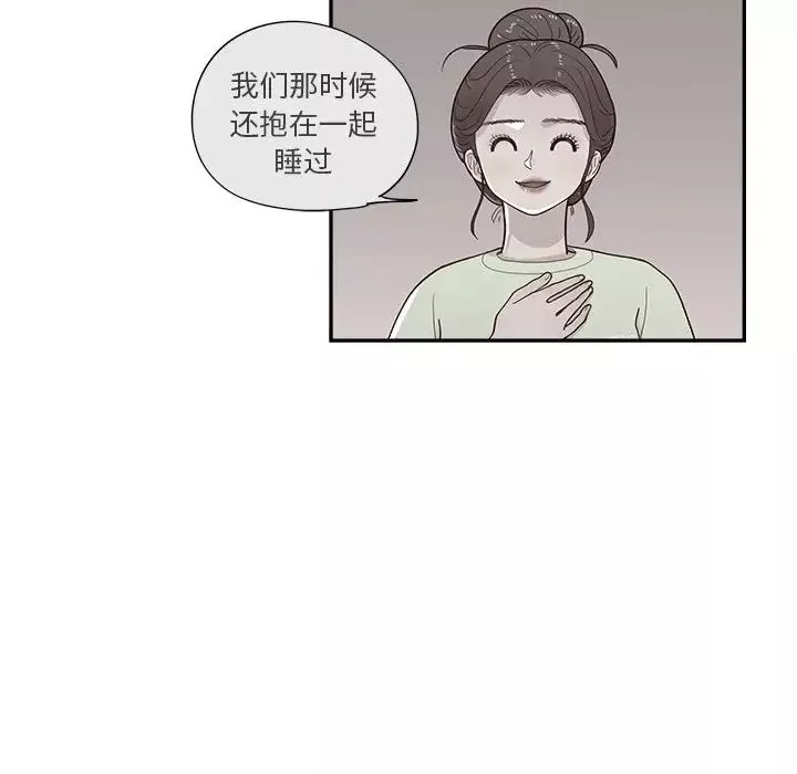 去他的女校第118話