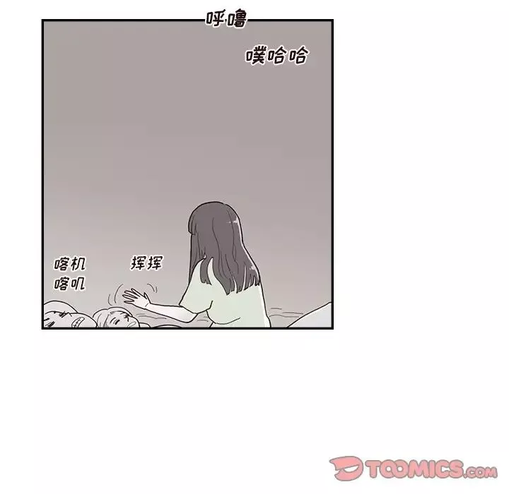 去他的女校第118話